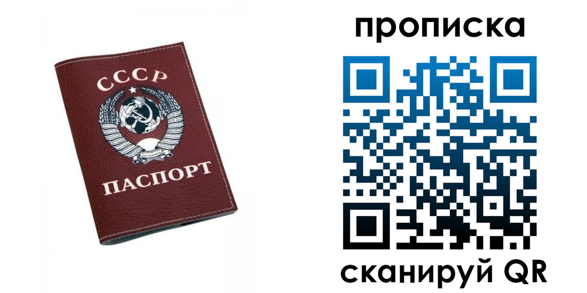 прописка для кредита в Емве